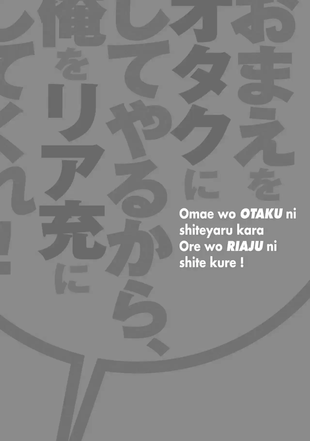 Omae O Otaku Ni Shiteyaru Kara, Ore O Riajuu Ni Shitekure! - Capítulo 31 - Página 7 - LectorTMOo