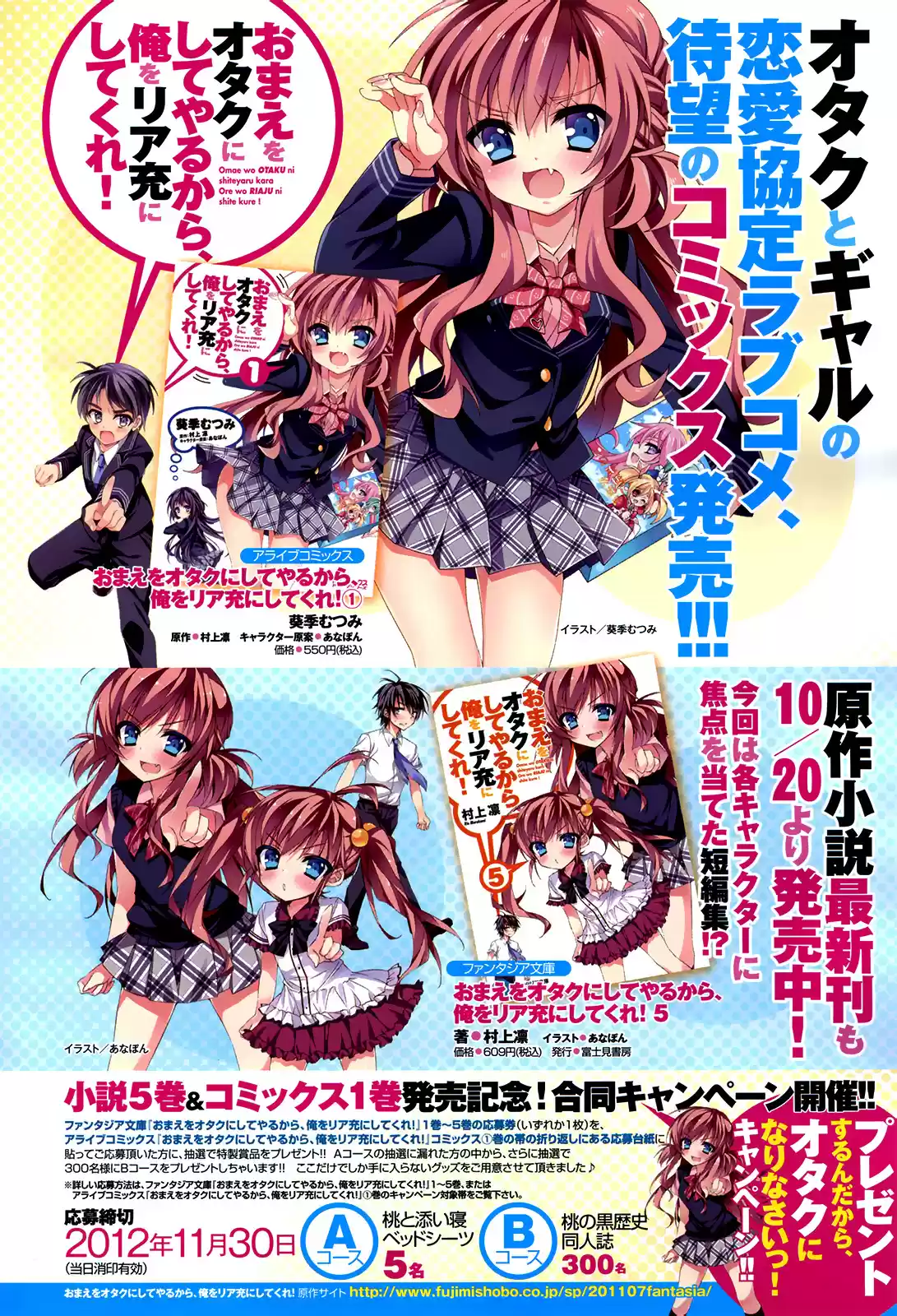 Omae O Otaku Ni Shiteyaru Kara, Ore O Riajuu Ni Shitekure! - Capítulo 6 - Página 4 - LectorTMOo