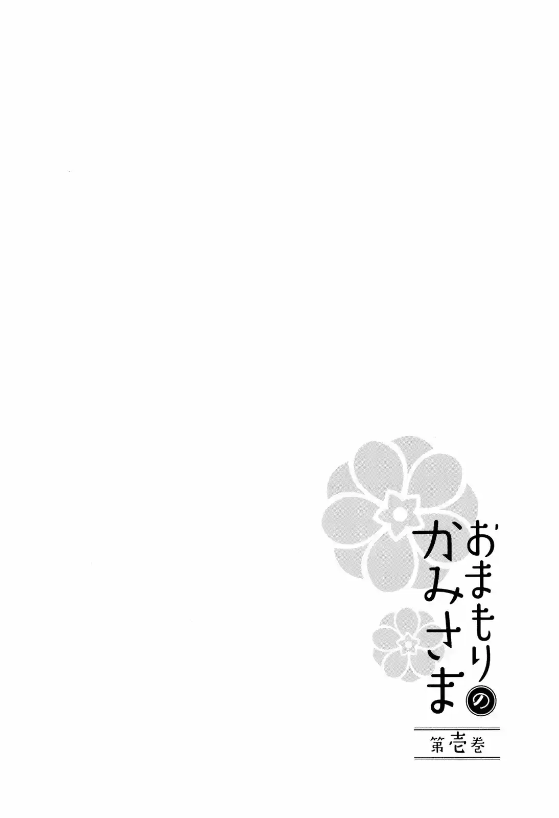Omamori No Kamisama - Capítulo 1 - Página 36 - LectorTMOo