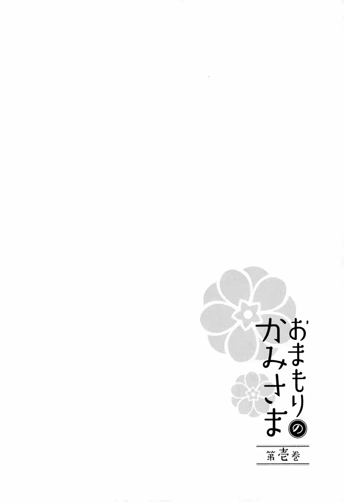 Omamori No Kamisama - Capítulo 5 - Página 34 - LectorTMOo
