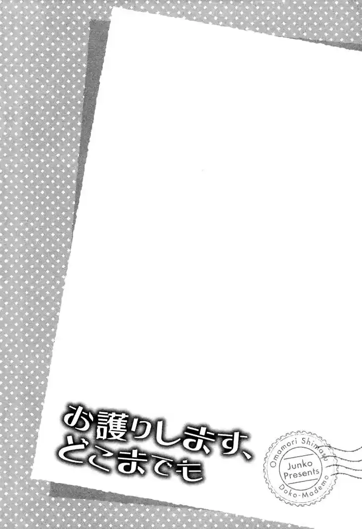 Omamorishimasu- Dokomademo - Capítulo 5 - Página 4 - LectorTMOo