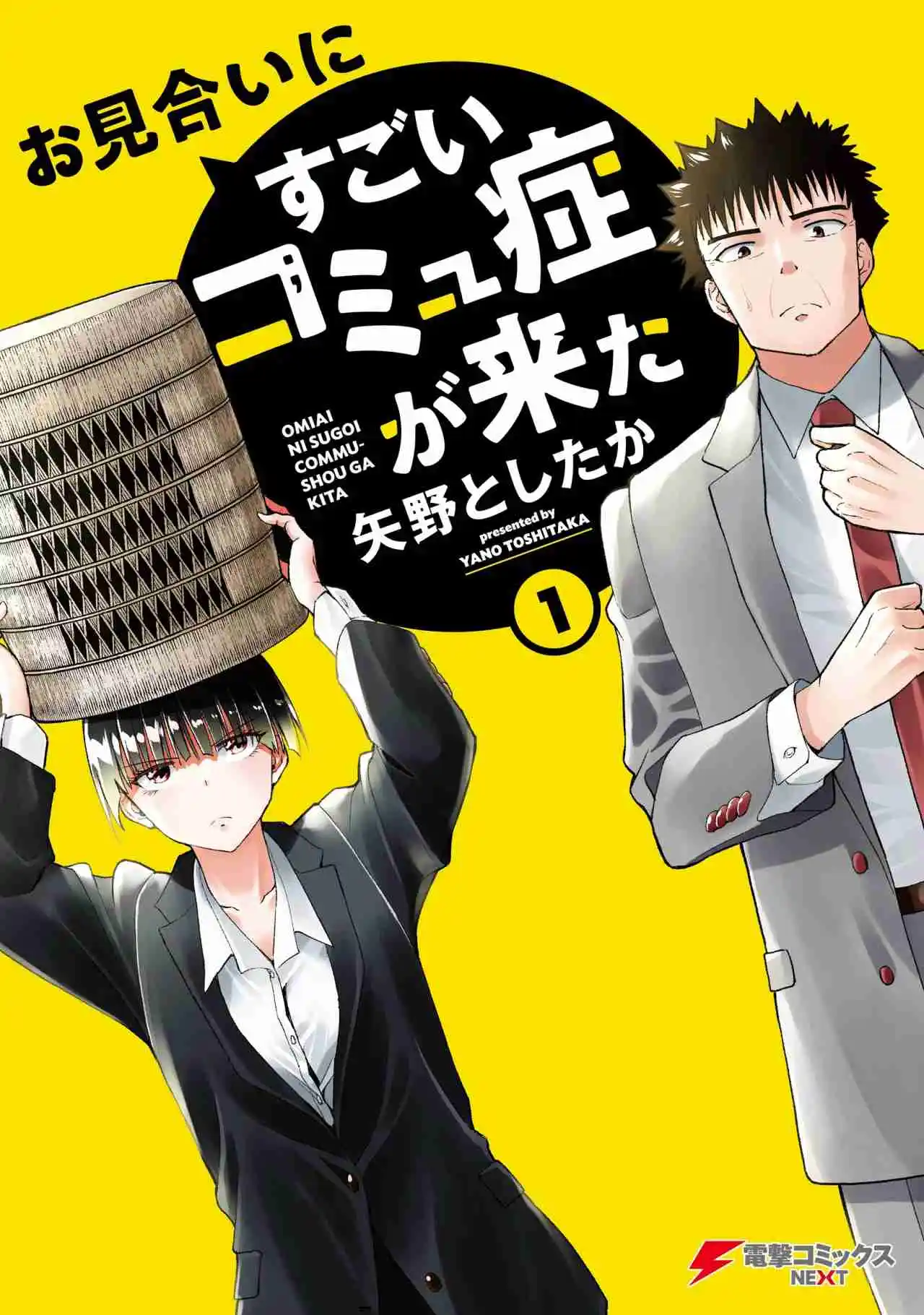 Omiai Ni Sugoi Comyushou Ga Kita - Capítulo 10 - Página 1 - LectorTMOo