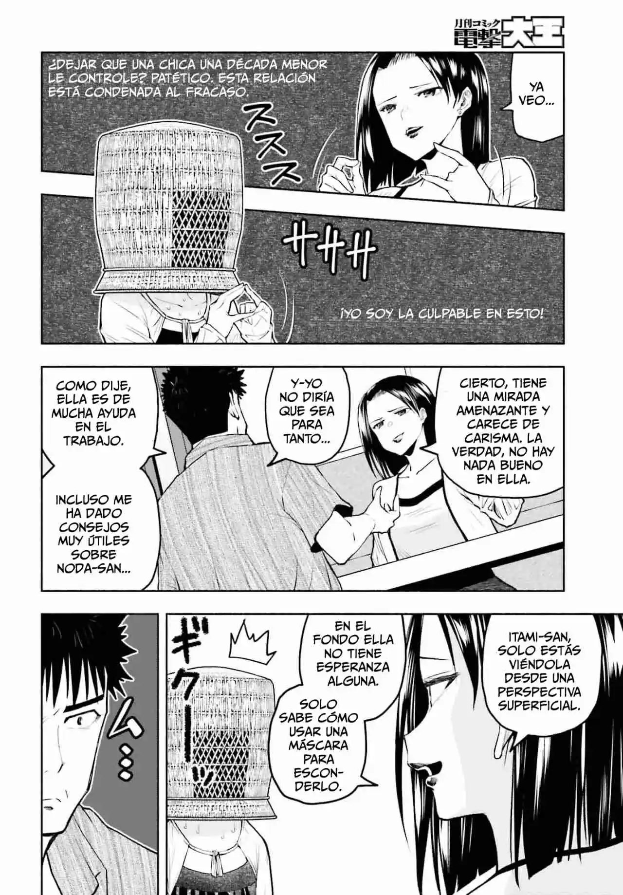 Omiai Ni Sugoi Comyushou Ga Kita - Capítulo 16 - Página 5 - LectorTMOo