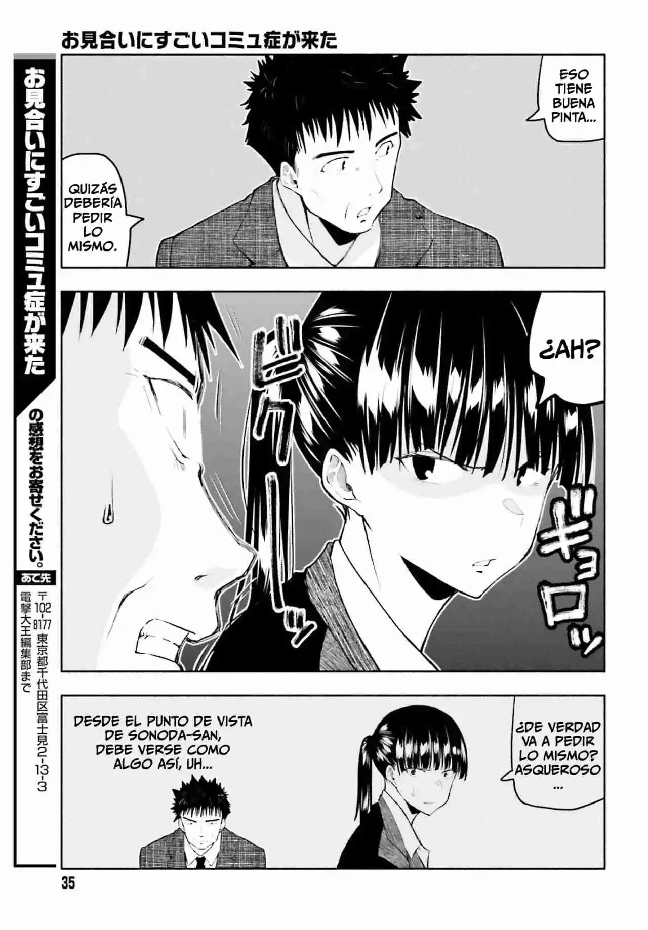 Omiai Ni Sugoi Comyushou Ga Kita - Capítulo 3 - Página 6 - LectorTMOo