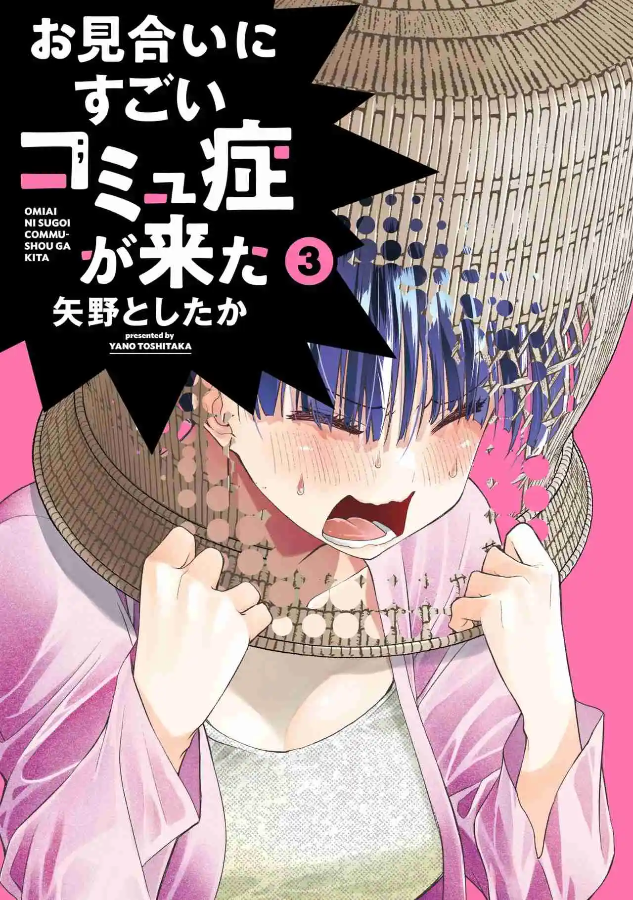 Omiai Ni Sugoi Comyushou Ga Kita - Capítulo 30 - Página 1 - LectorTMOo