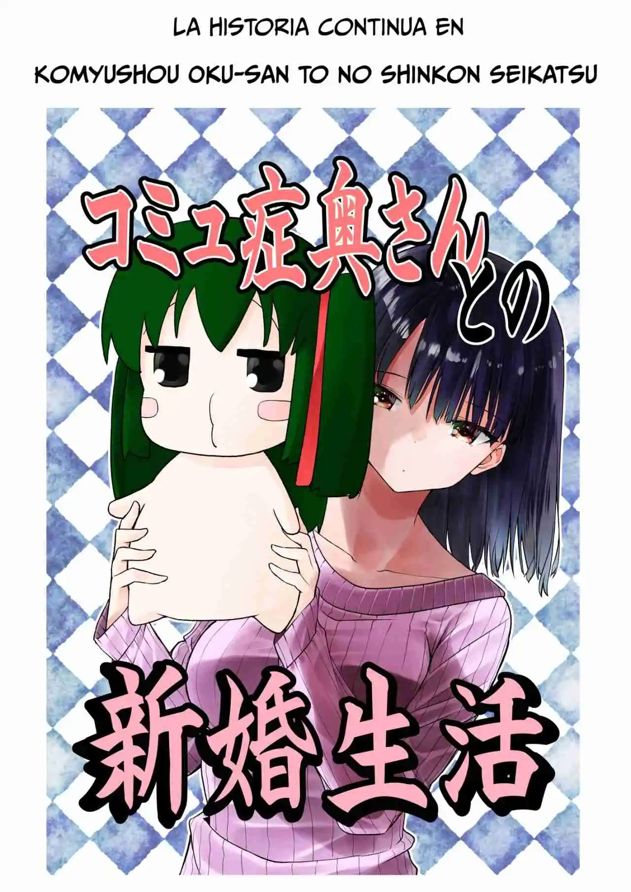 Omiai Ni Sugoi Comyushou Ga Kita - Capítulo 34 - Página 21 - LectorTMOo