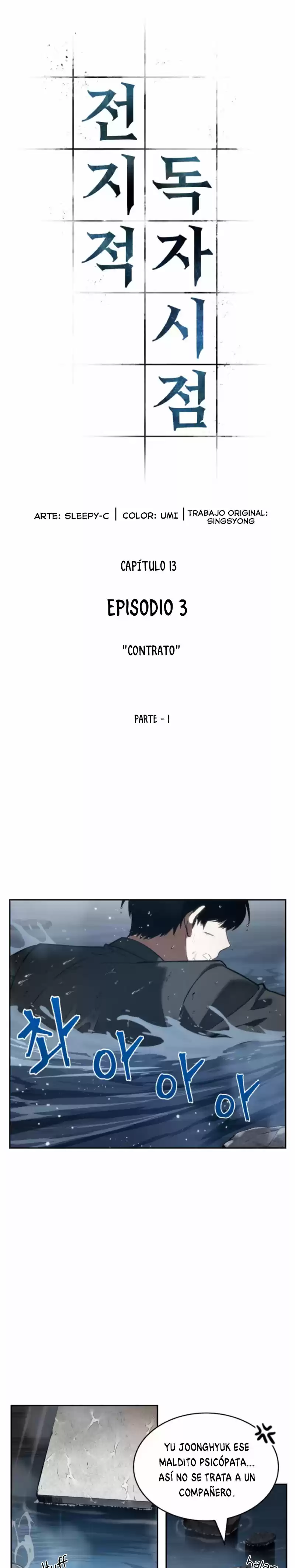 Omniscient Reader's Viewpoint - Capítulo 13 - Página 5 - LectorTMOo