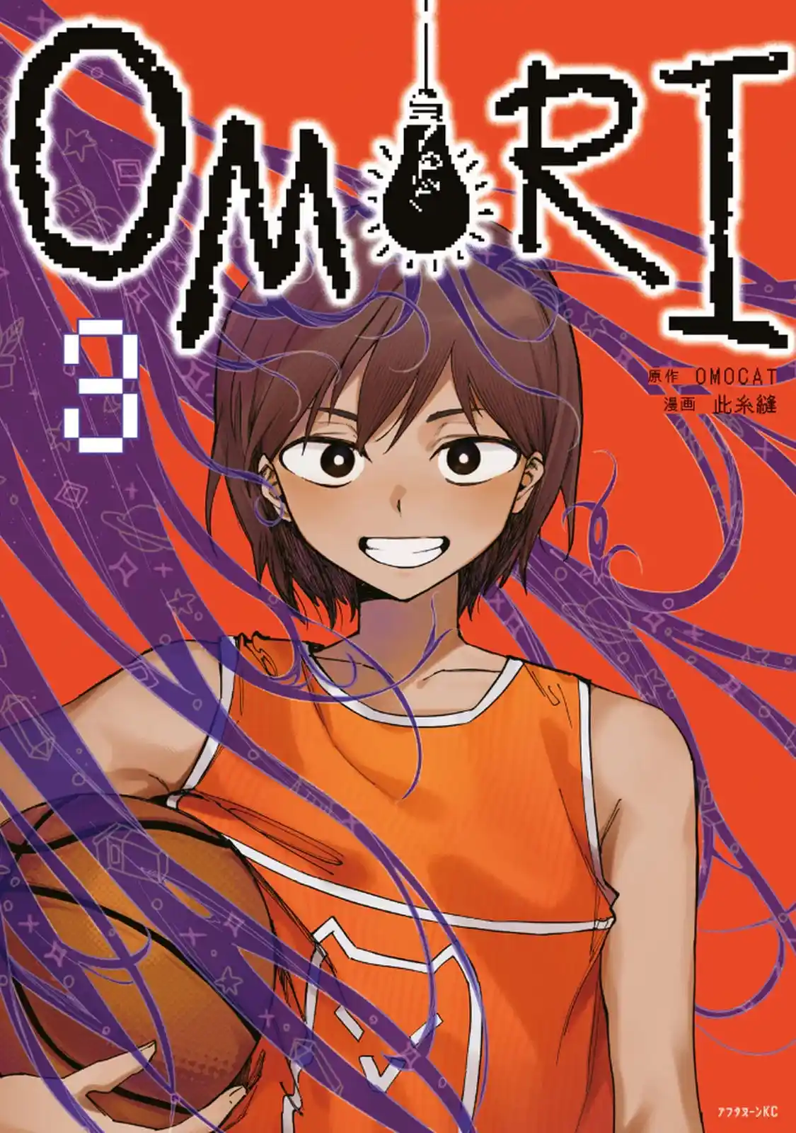 OMORI - Capítulo 14.5 - Página 1 - LectorTMOo