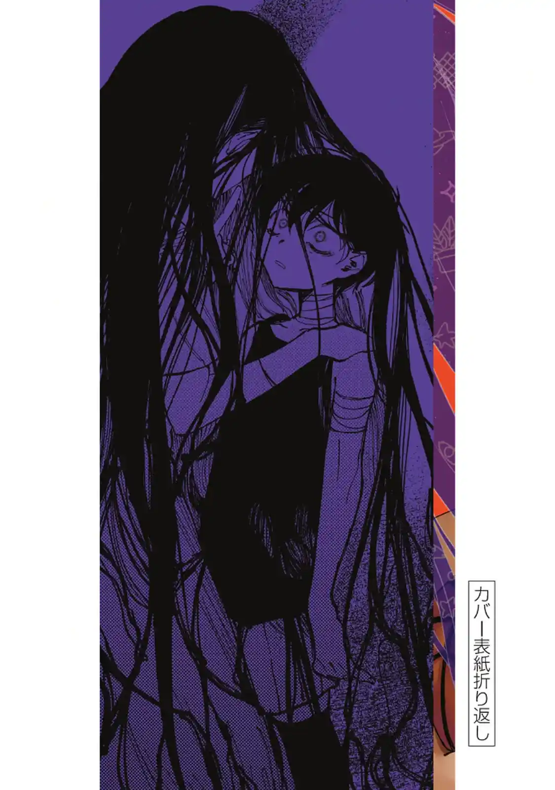 OMORI - Capítulo 14.5 - Página 7 - LectorTMOo