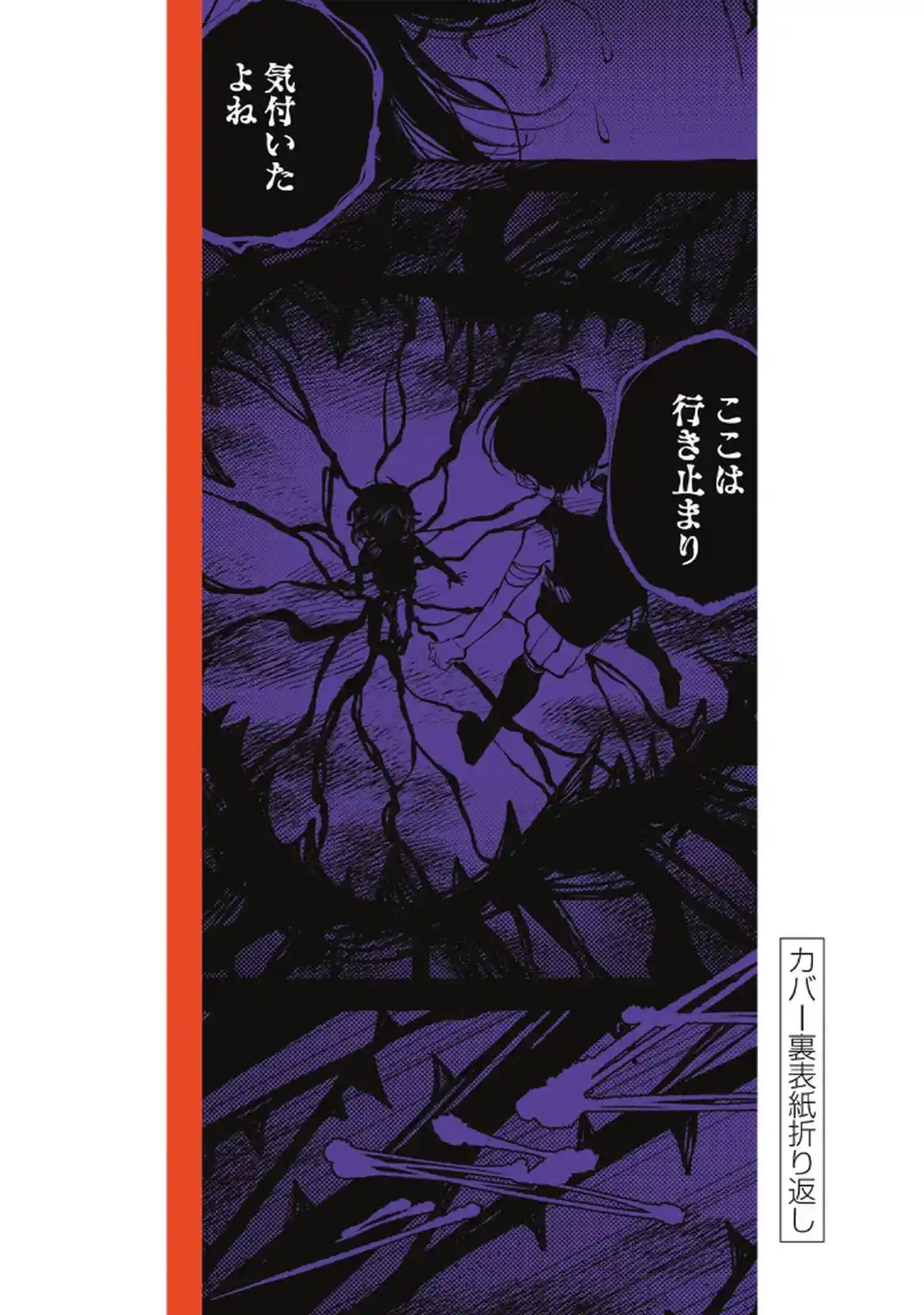 OMORI - Capítulo 14.5 - Página 8 - LectorTMOo