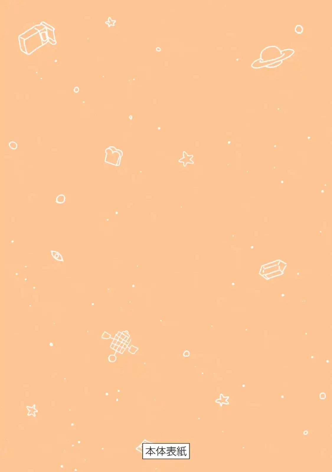OMORI - Capítulo 14.5 - Página 9 - LectorTMOo
