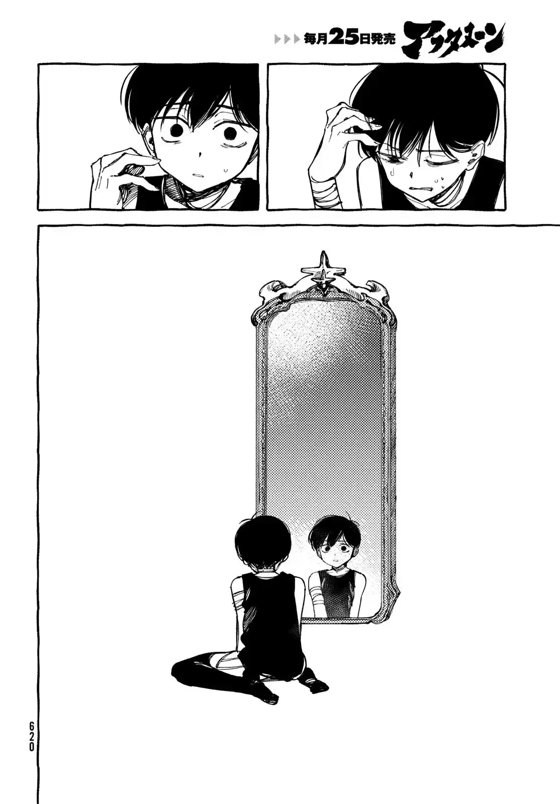 OMORI - Capítulo 14 - Página 4 - LectorTMOo