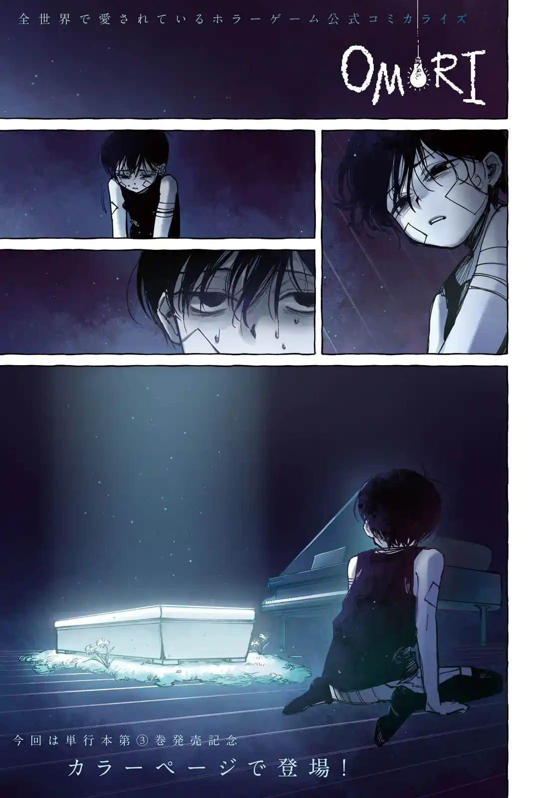 OMORI - Capítulo 15 - Página 1 - LectorTMOo
