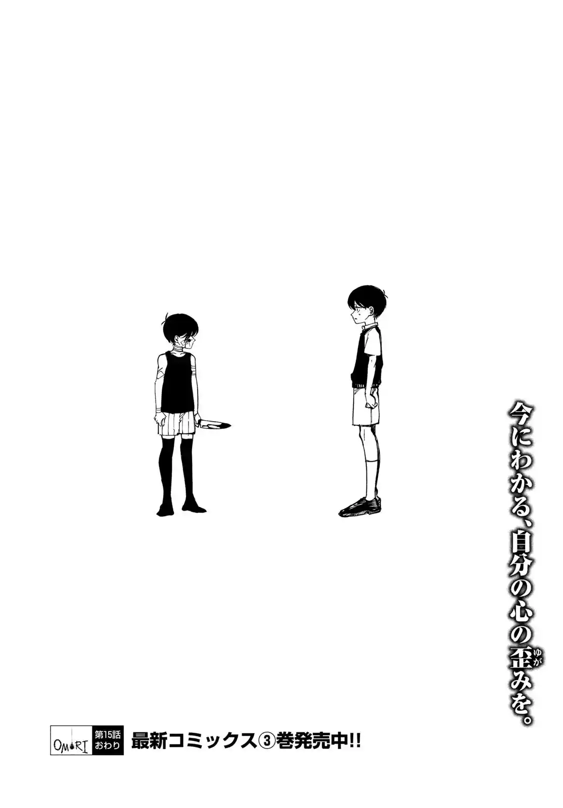 OMORI - Capítulo 15 - Página 46 - LectorTMOo