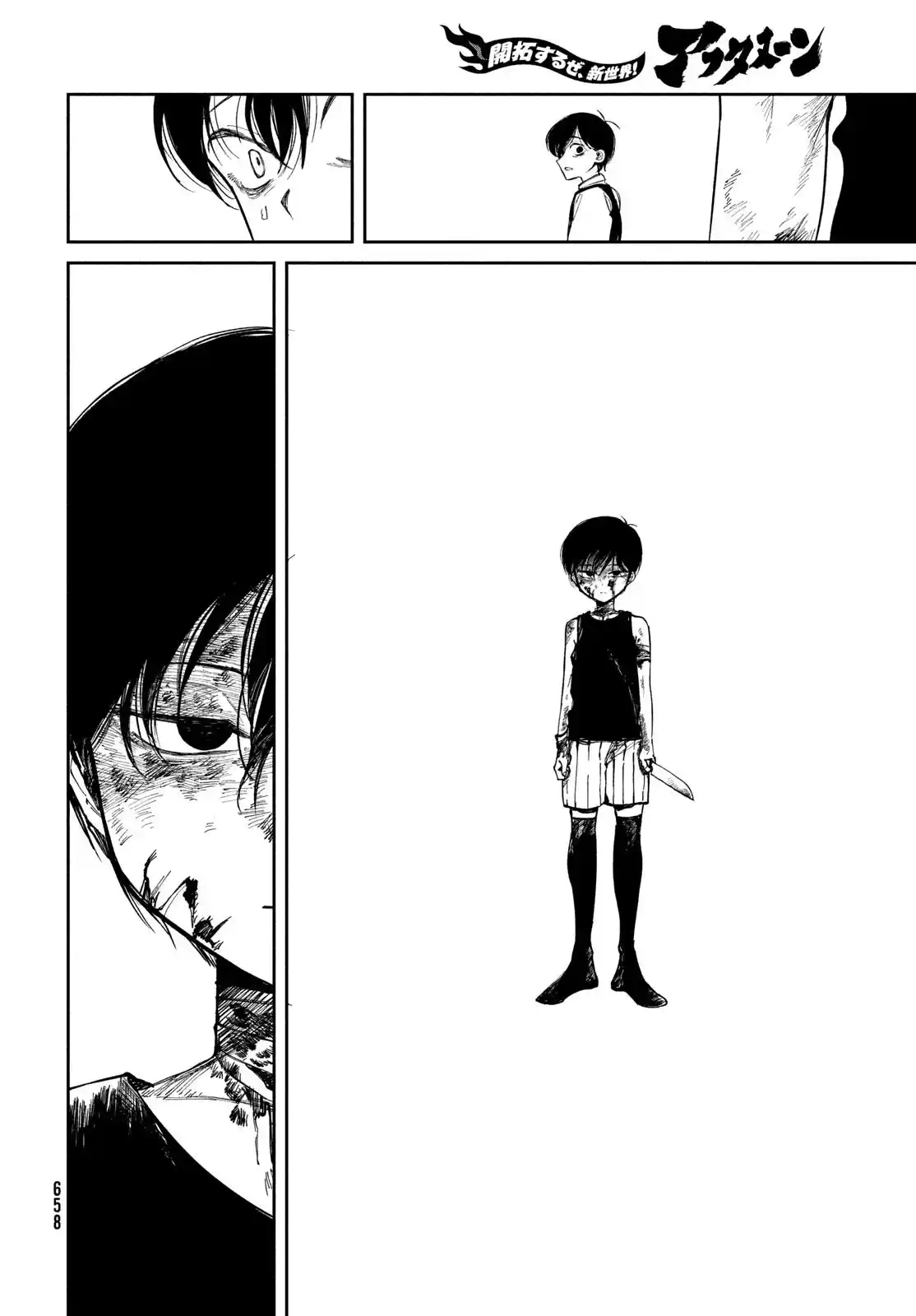 OMORI - Capítulo 16 - Página 24 - LectorTMOo