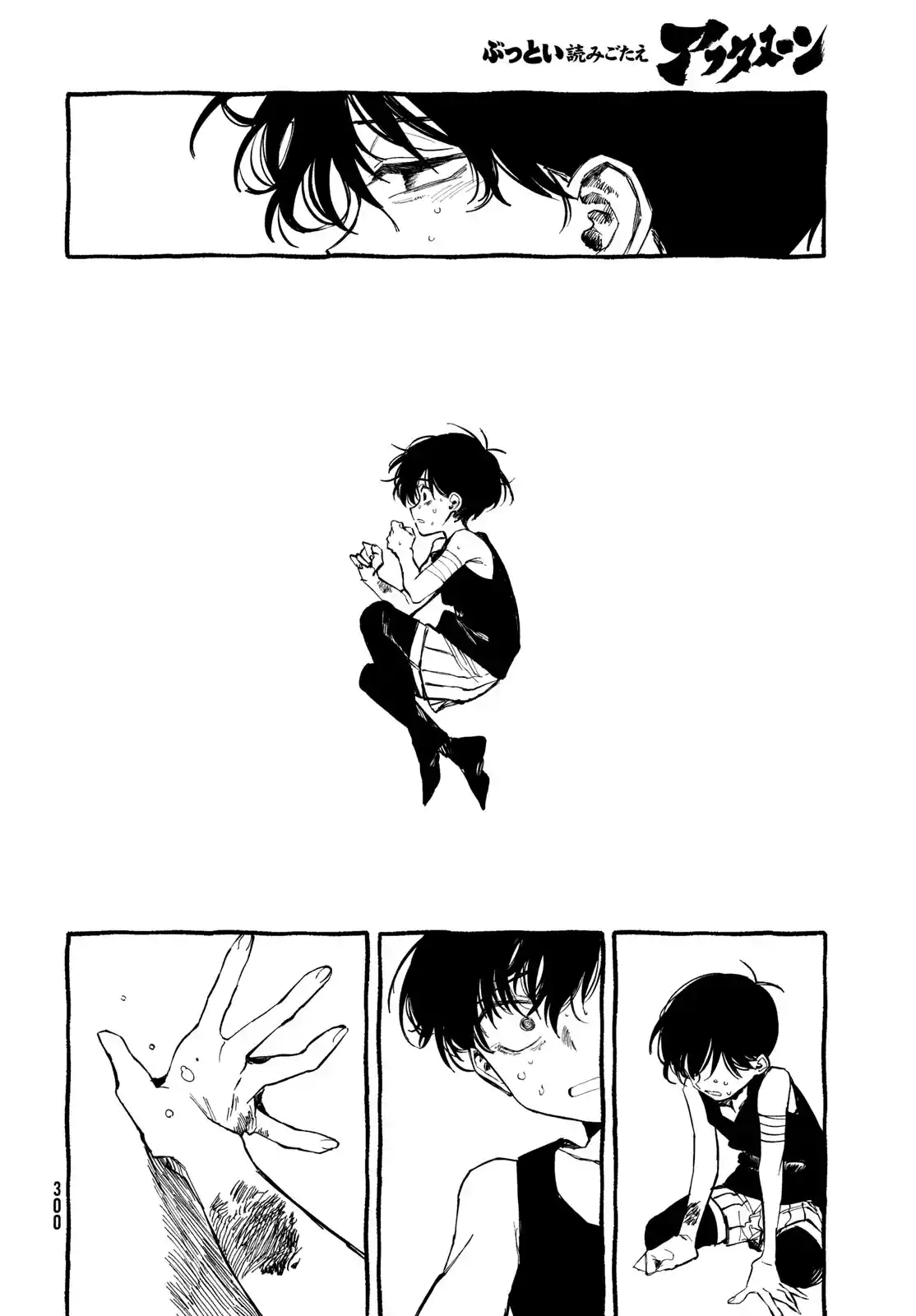 OMORI - Capítulo 8 - Página 17 - LectorTMOo