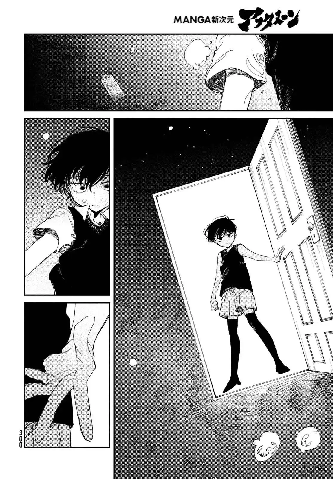 OMORI - Capítulo 9 - Página 26 - LectorTMOo