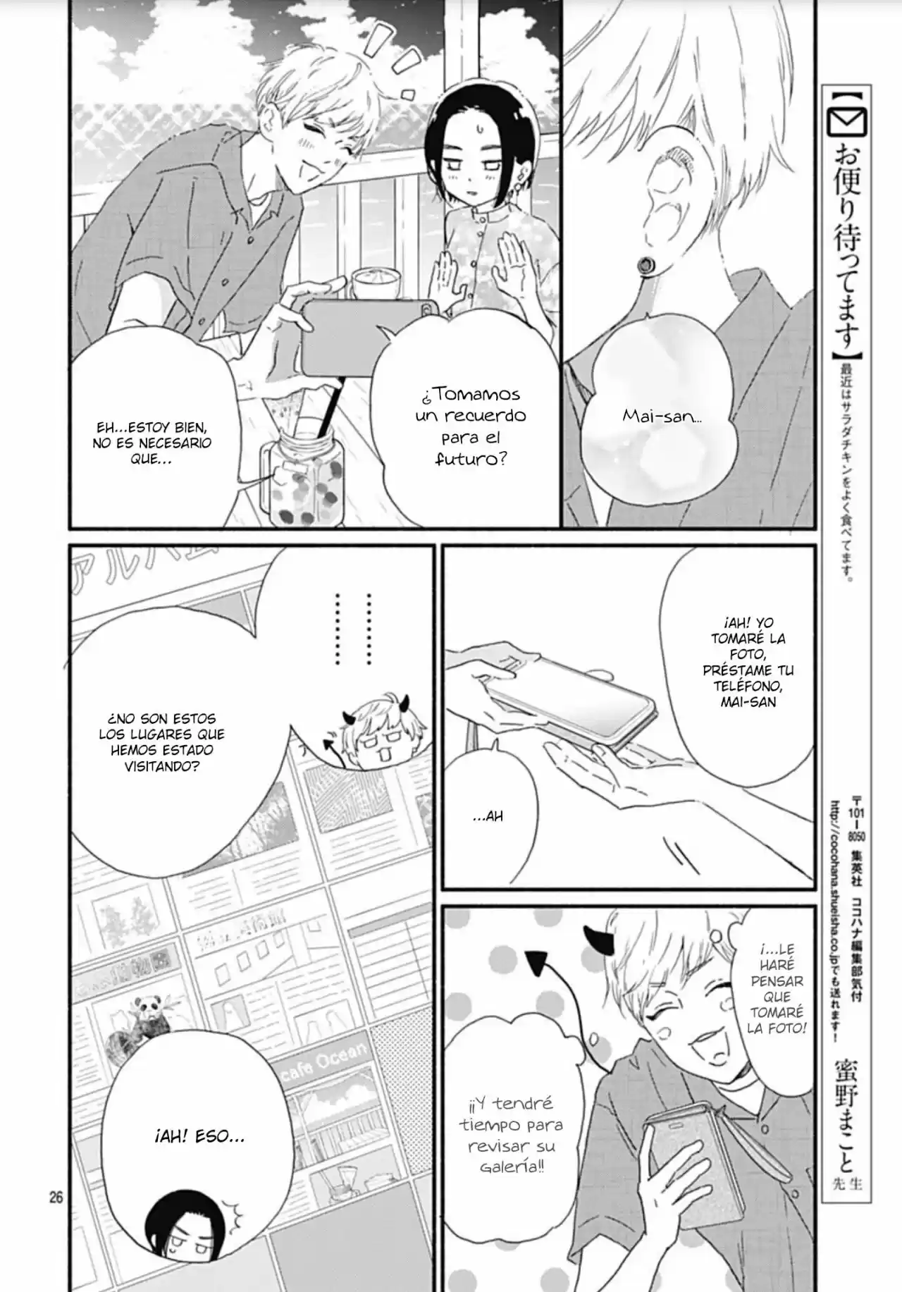 Omukae Shibuya-kun - Capítulo 13 - Página 27 - LectorTMOo