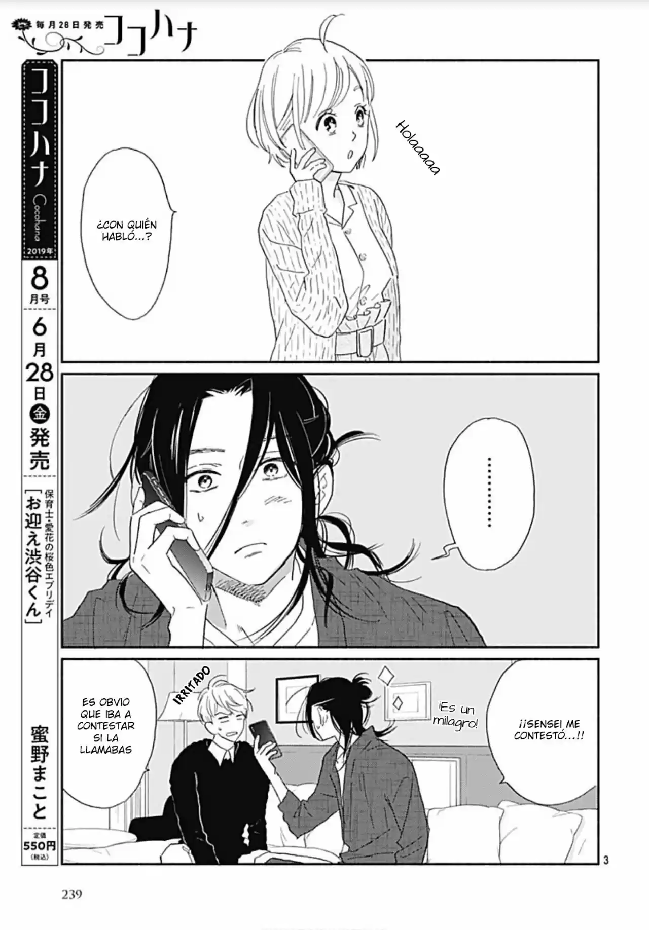 Omukae Shibuya-kun - Capítulo 15 - Página 5 - LectorTMOo