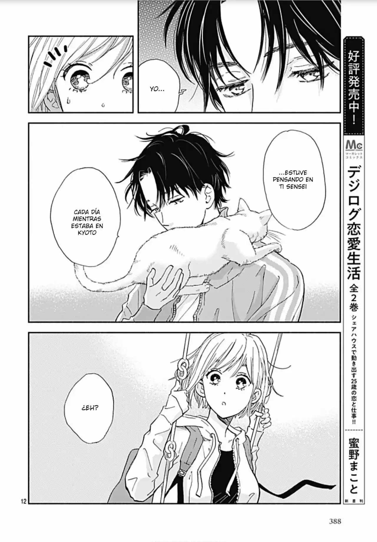 Omukae Shibuya-kun - Capítulo 16 - Página 14 - LectorTMOo