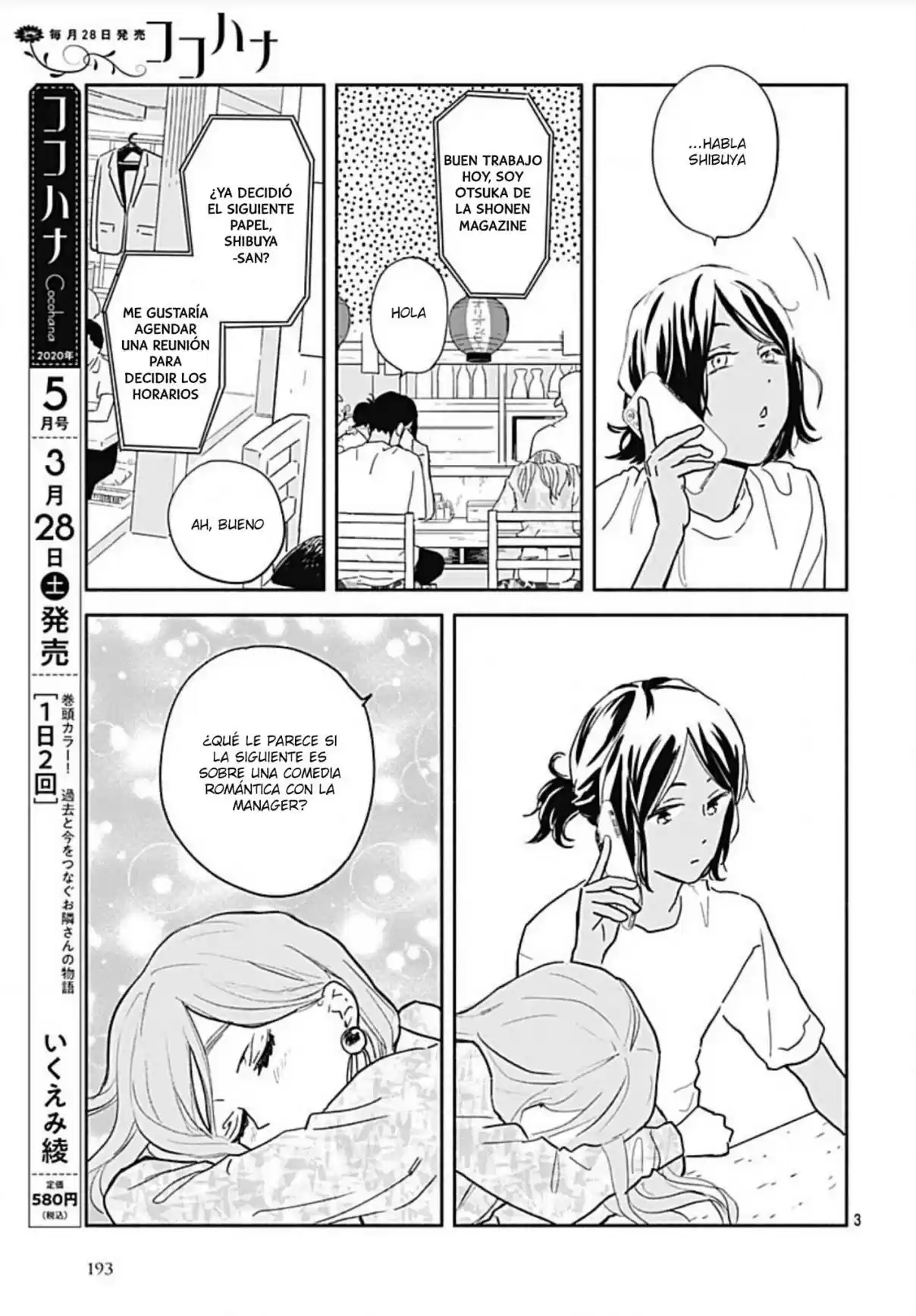 Omukae Shibuya-kun - Capítulo 23 - Página 5 - LectorTMOo