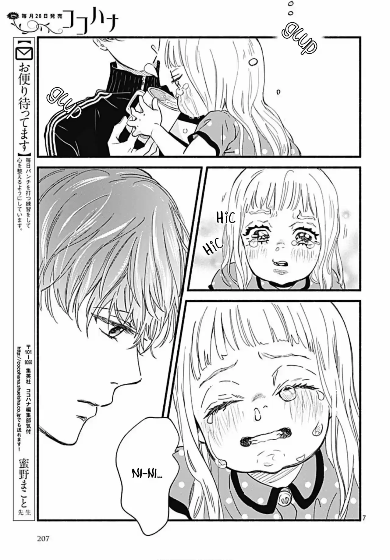 Omukae Shibuya-kun - Capítulo 25 - Página 9 - LectorTMOo