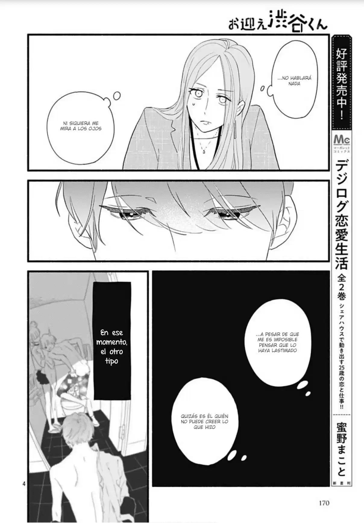 Omukae Shibuya-kun - Capítulo 27 - Página 15 - LectorTMOo