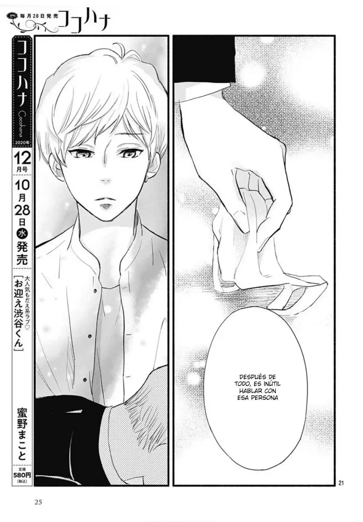 Omukae Shibuya-kun - Capítulo 29 - Página 26 - LectorTMOo