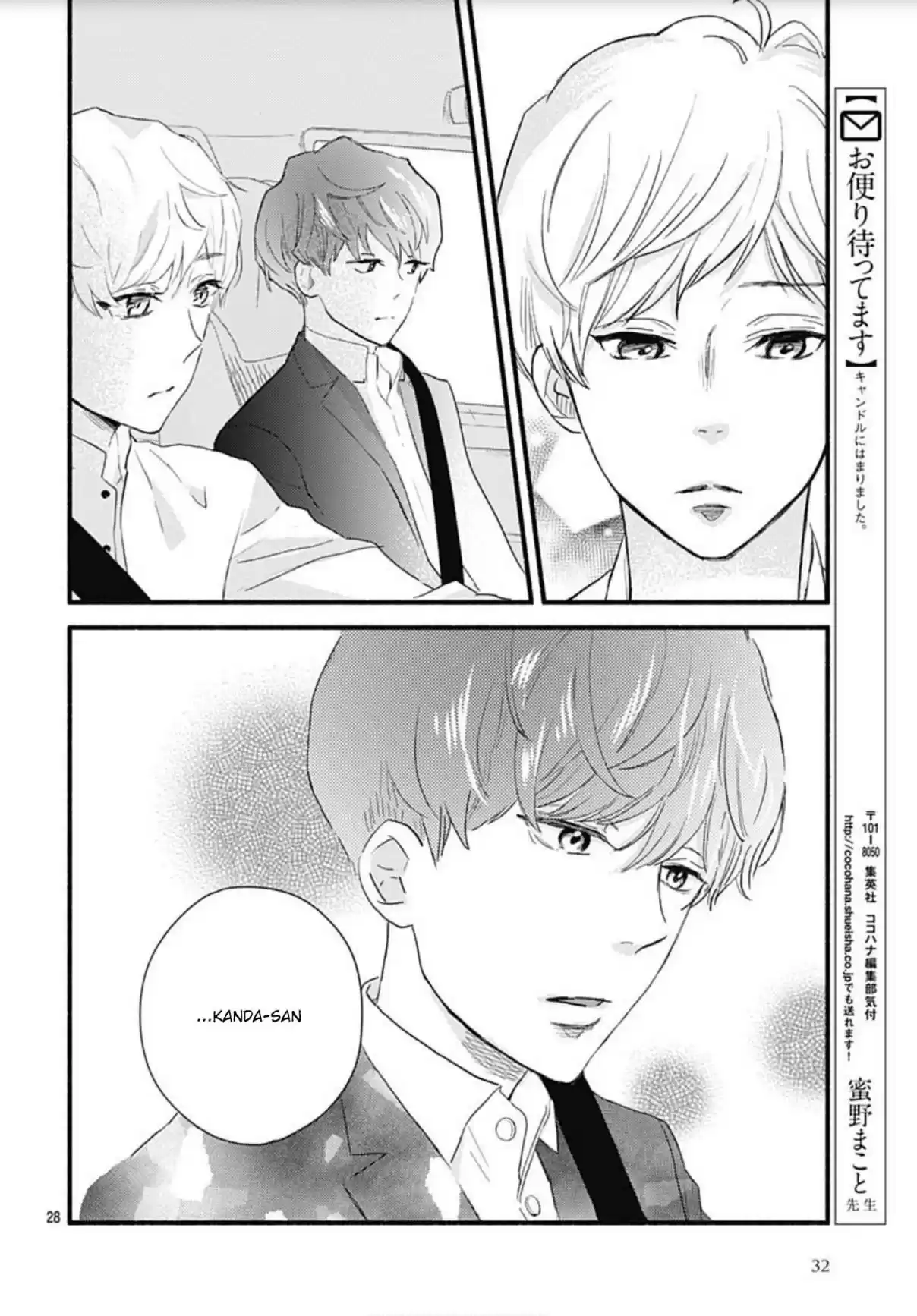 Omukae Shibuya-kun - Capítulo 29 - Página 33 - LectorTMOo