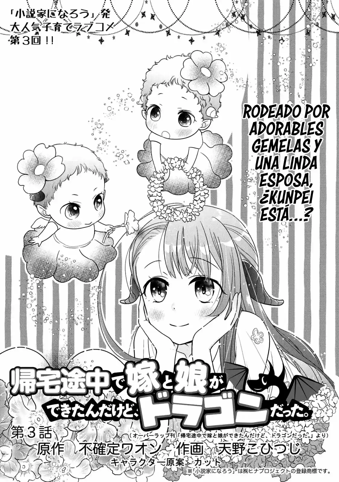 On The Way Home, I Got A Bride And Twin Daughters, But They Were Dragons - Capítulo 3 - Página 2 - LectorTMOo