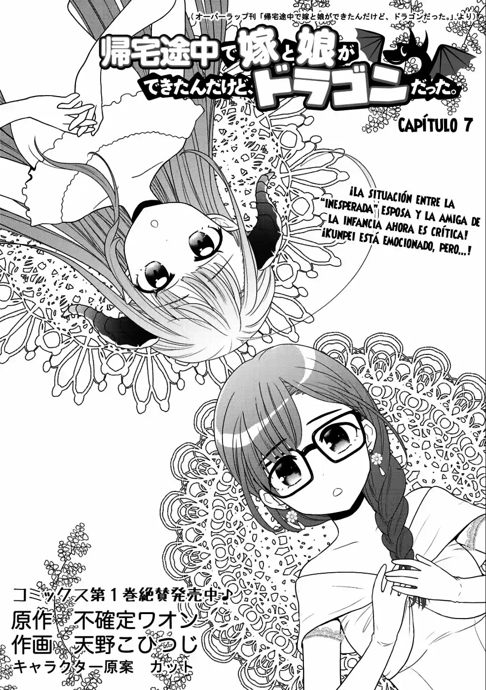 On The Way Home, I Got A Bride And Twin Daughters, But They Were Dragons - Capítulo 7 - Página 2 - LectorTMOo