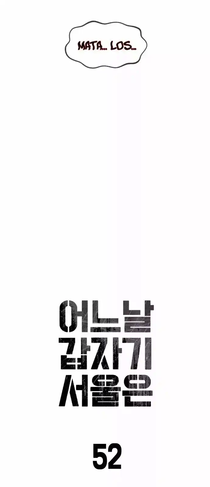 One Day, Suddenly, Seoul Is - Capítulo 52 - Página 5 - LectorTMOo