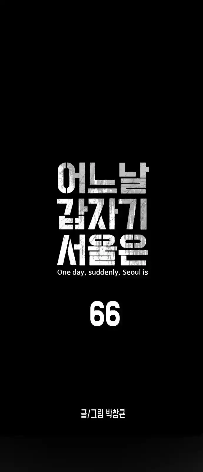 One Day, Suddenly, Seoul Is - Capítulo 66 - Página 7 - LectorTMOo