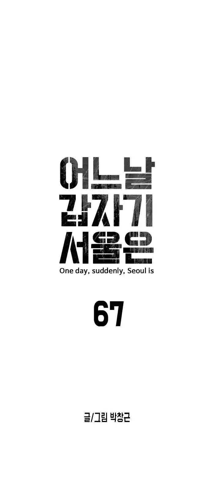 One Day, Suddenly, Seoul Is - Capítulo 67 - Página 14 - LectorTMOo