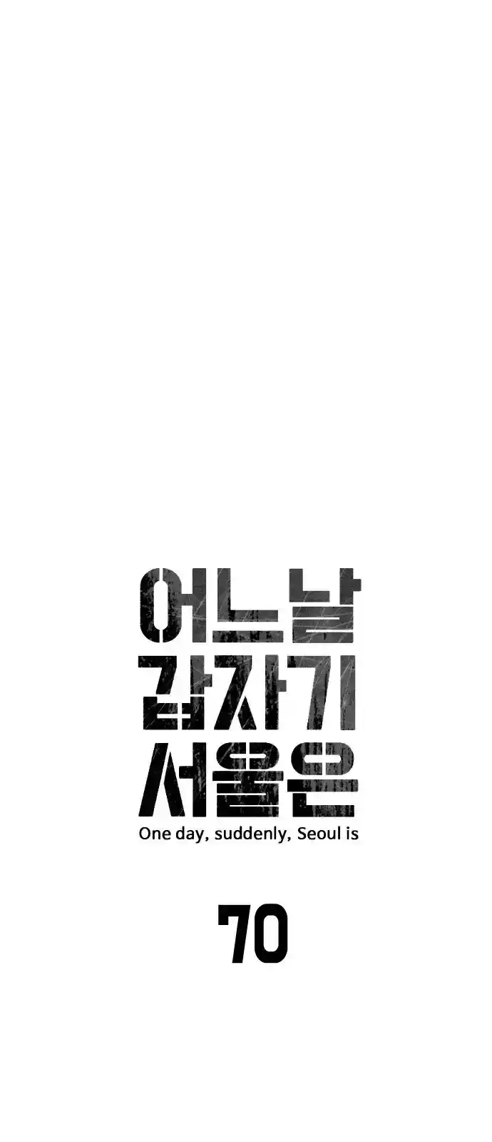One Day, Suddenly, Seoul Is - Capítulo 70 - Página 12 - LectorTMOo