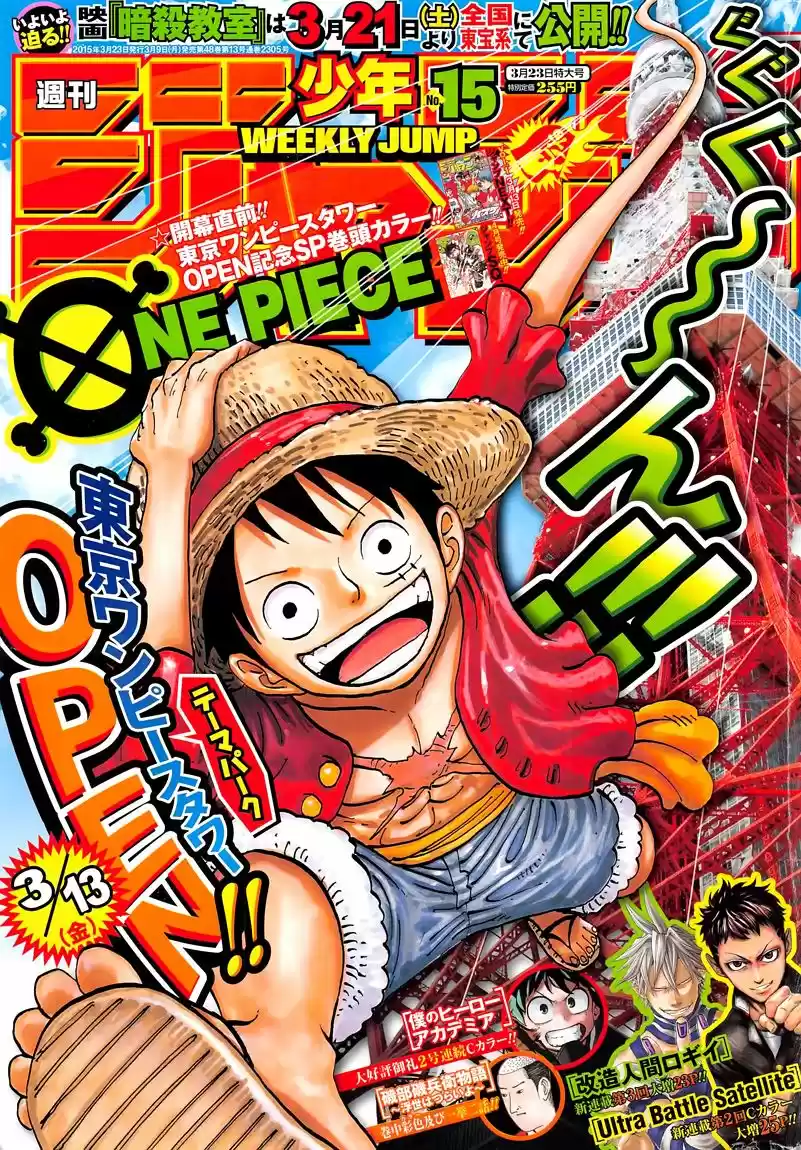 One Piece (Català) - Capítulo 779 - Página 1 - LectorTMOo