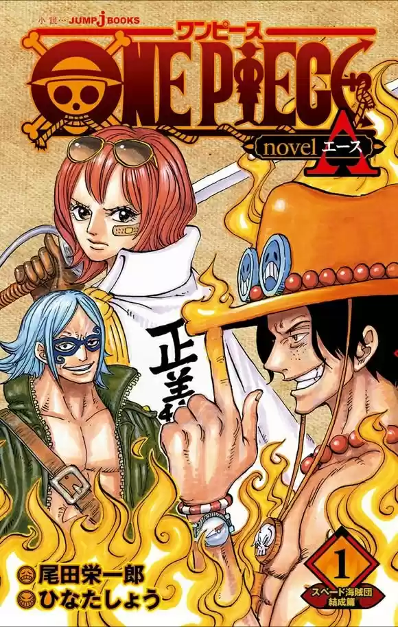 One Piece: Episode A - Capítulo 01 - Página 1 - LectorTMOo