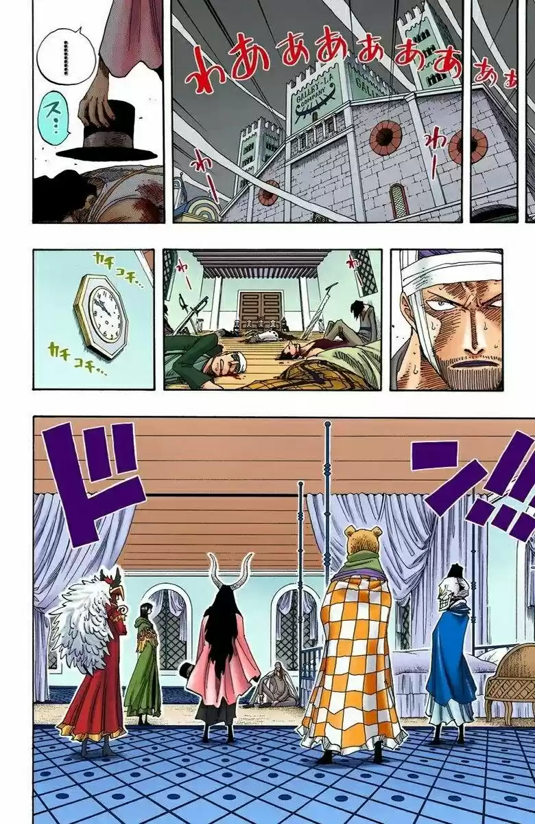 One Piece (full Color) - Capítulo 345 - Página 14 - LectorTMOo