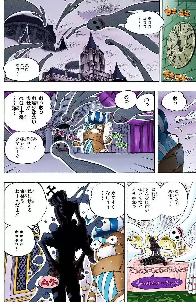 One Piece (full Color) - Capítulo 449 - Página 11 - LectorTMOo