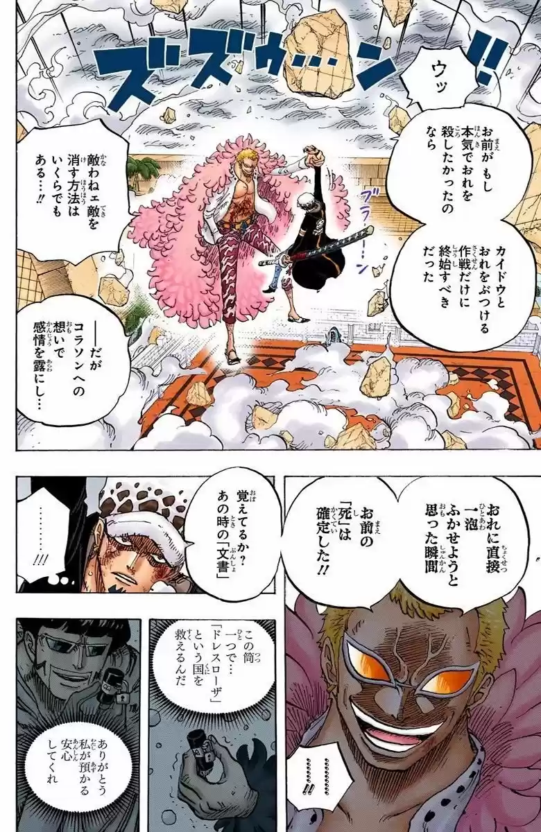 One Piece (full Color) - Capítulo 769 - Página 6 - LectorTMOo