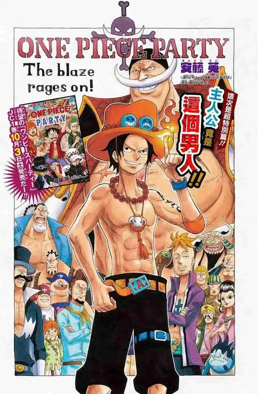 One Piece Party - Capítulo 8 - Página 4 - LectorTMOo