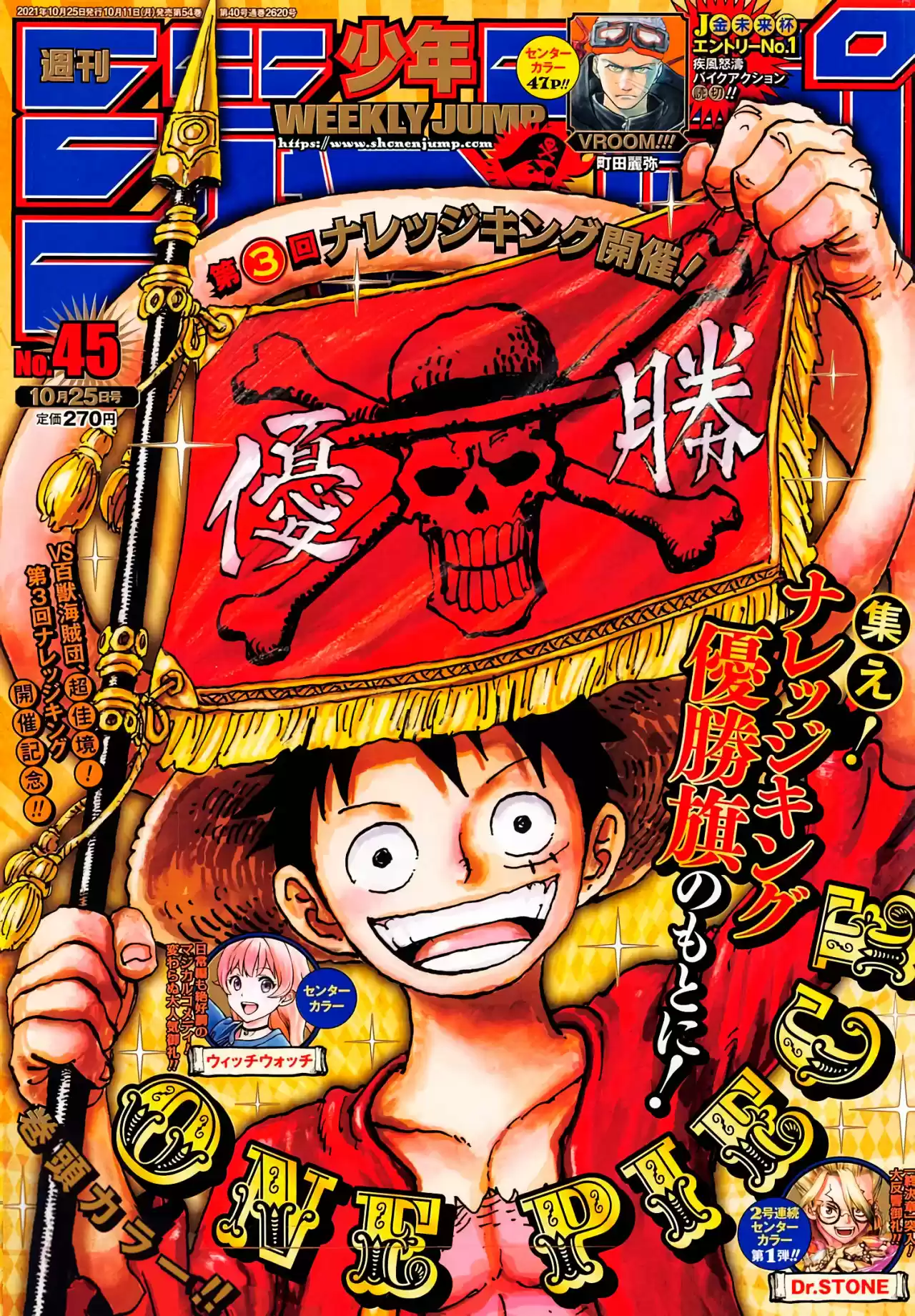 One Piece - Capítulo 1028.20 - Página 2 - LectorTMOo