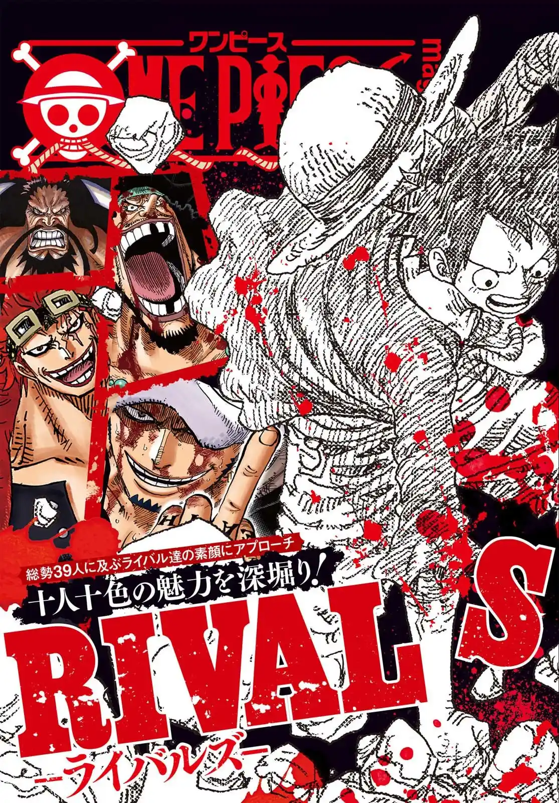One Piece - Capítulo 411.50 - Página 1 - LectorTMOo