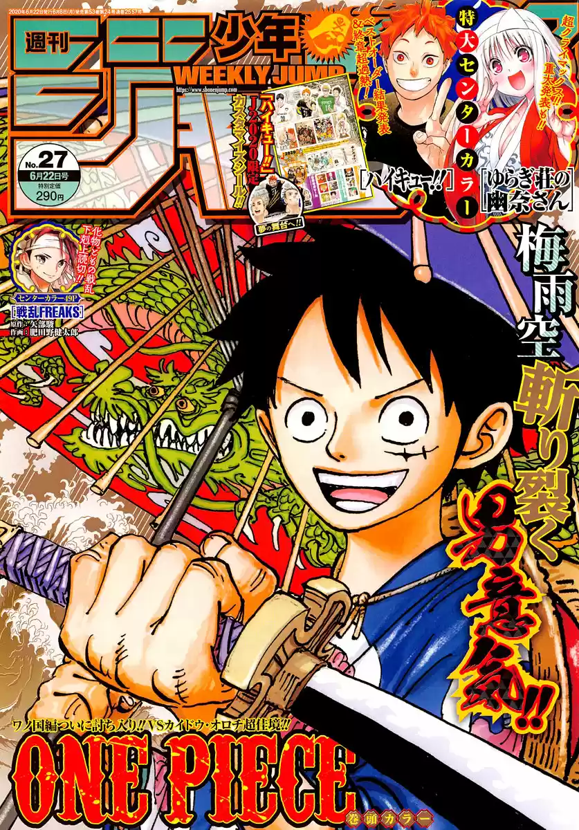 One Piece - Capítulo 981.50 - Página 2 - LectorTMOo