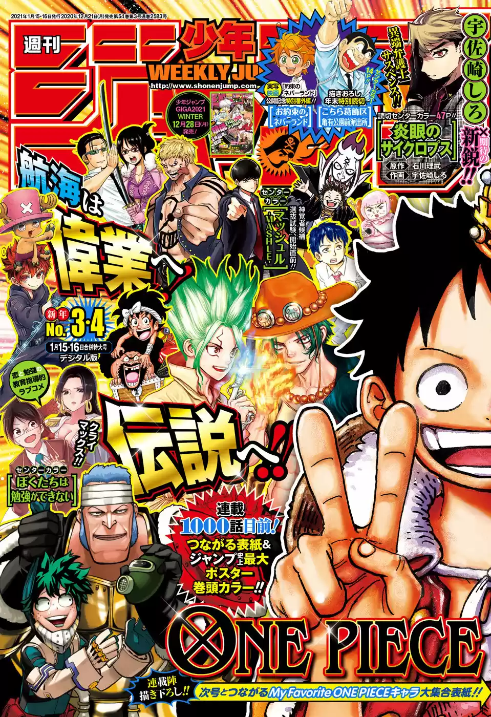 One Piece - Capítulo 999.50 - Página 3 - LectorTMOo