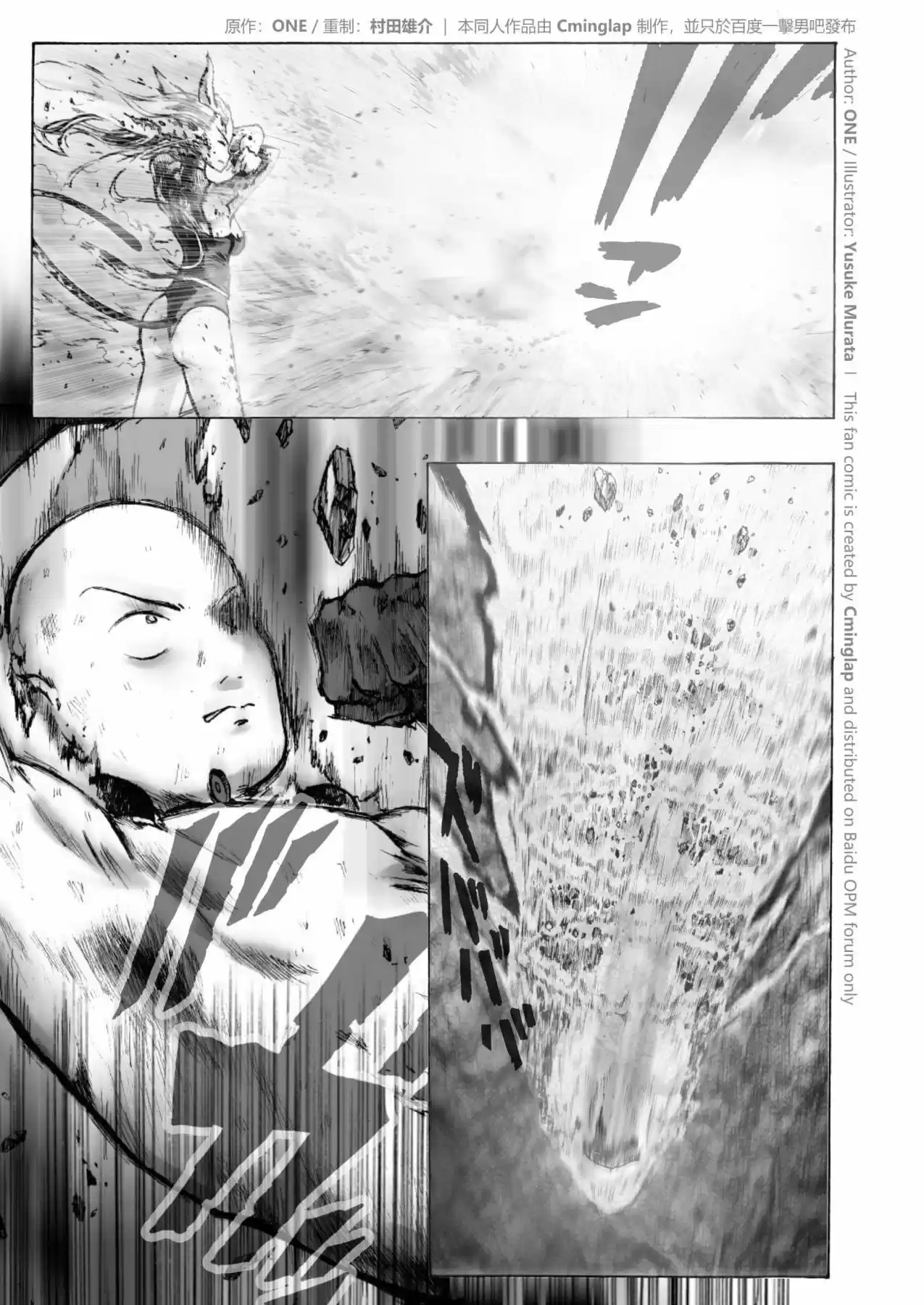 One Punch-Man - Saitama Vs Dios - Capítulo 3 - Página 4 - LectorTMOo