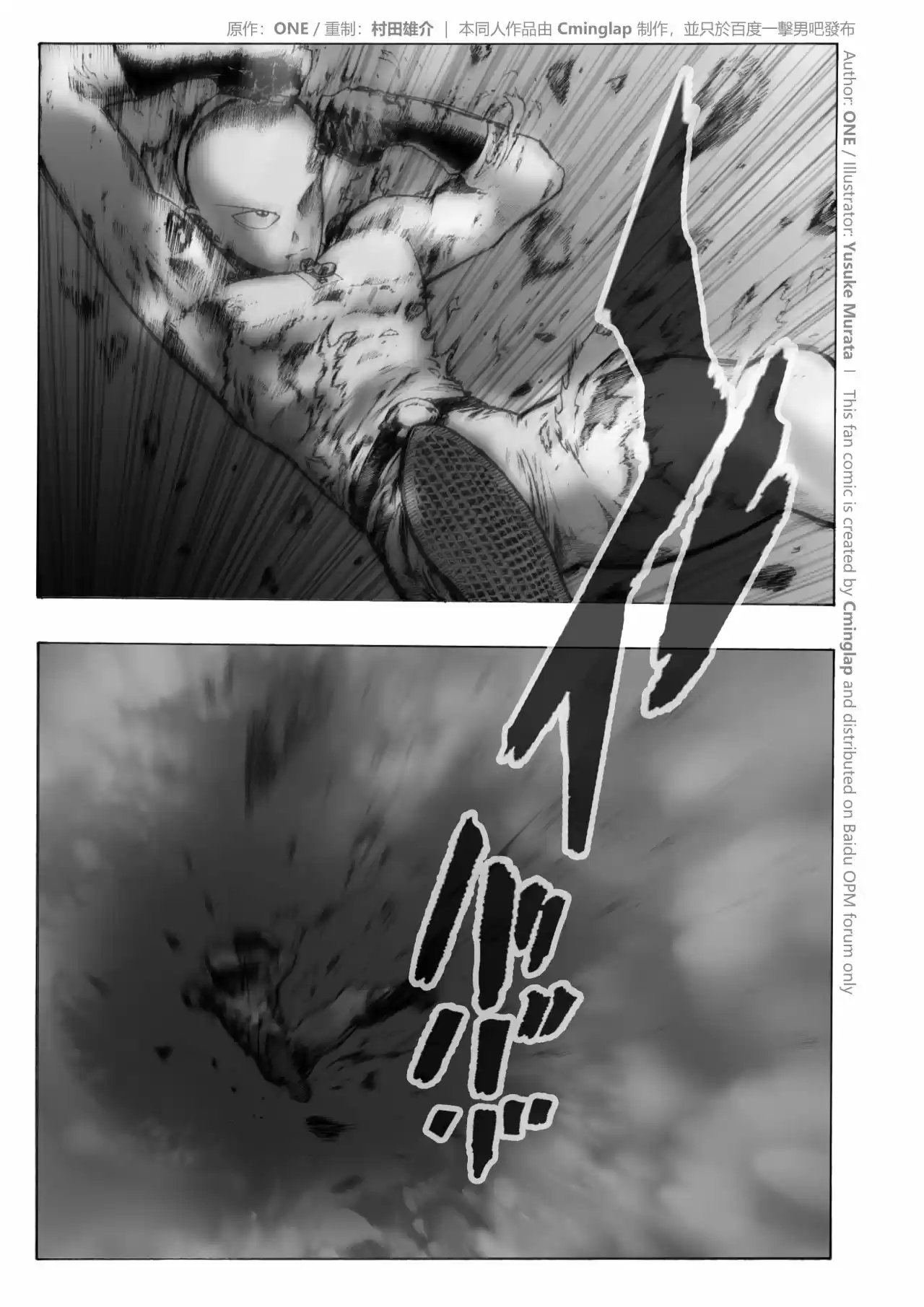 One Punch-Man - Saitama Vs Dios - Capítulo 3 - Página 5 - LectorTMOo