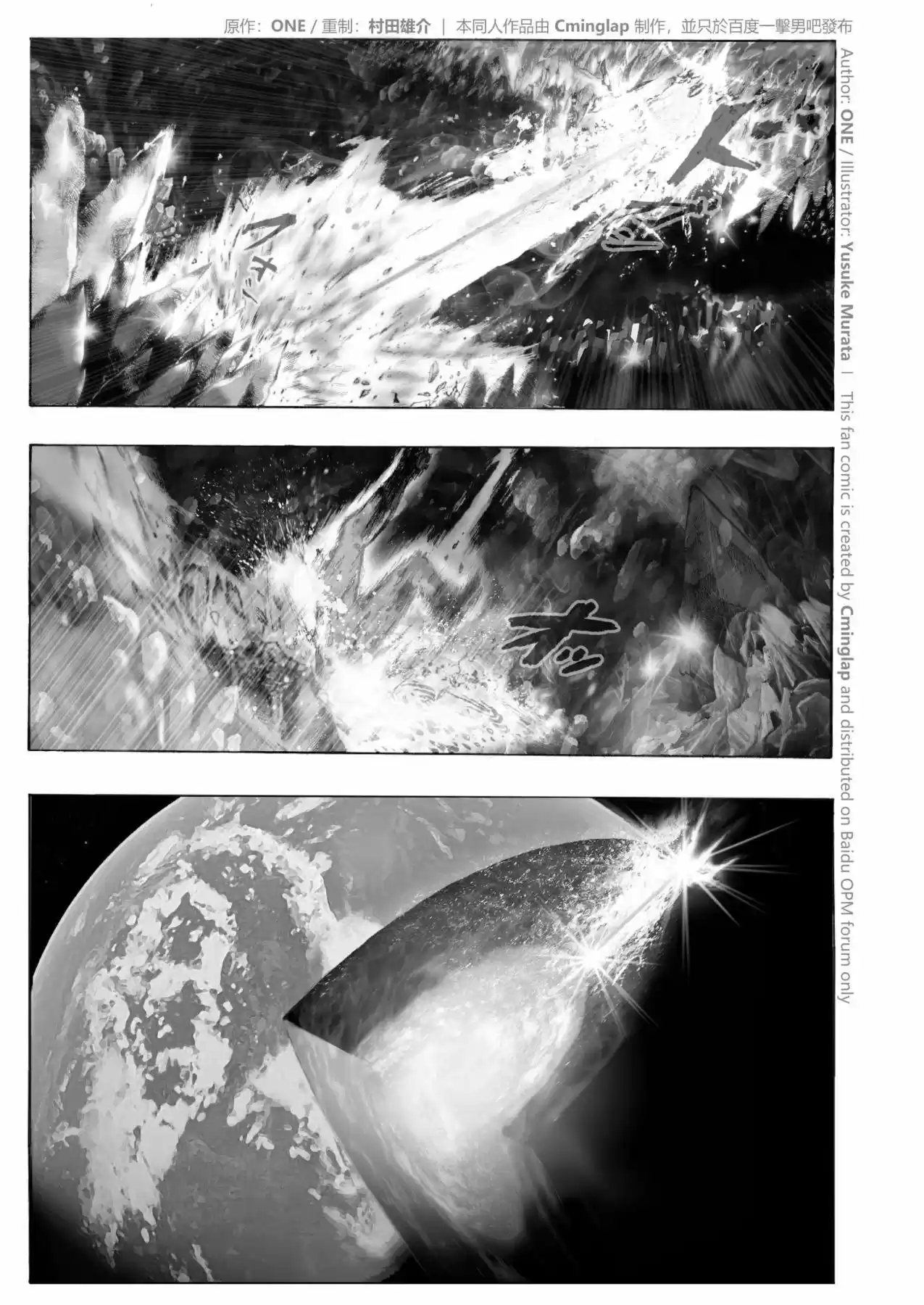 One Punch-Man - Saitama Vs Dios - Capítulo 3 - Página 6 - LectorTMOo