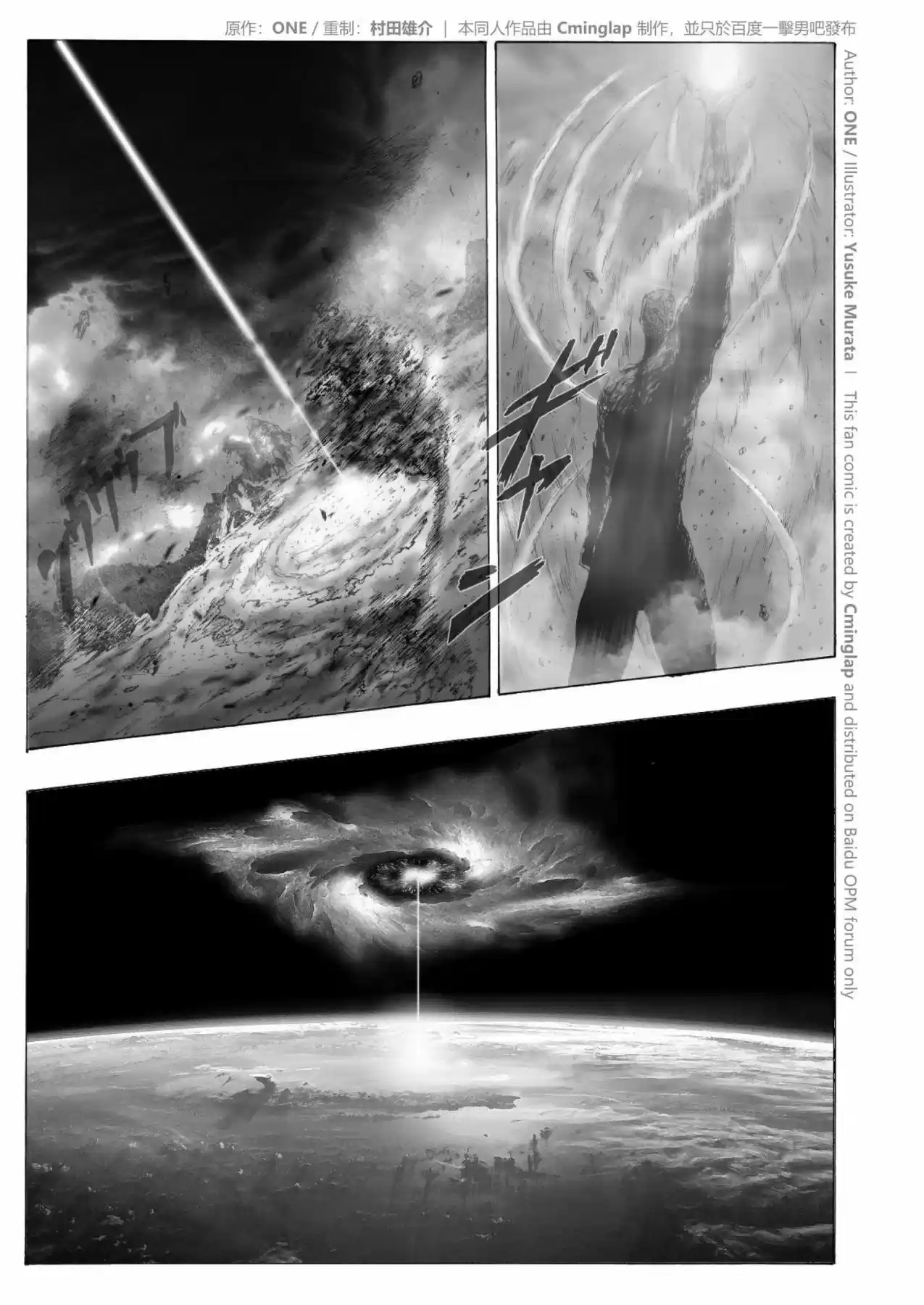 One Punch-Man - Saitama Vs Dios - Capítulo 3 - Página 14 - LectorTMOo