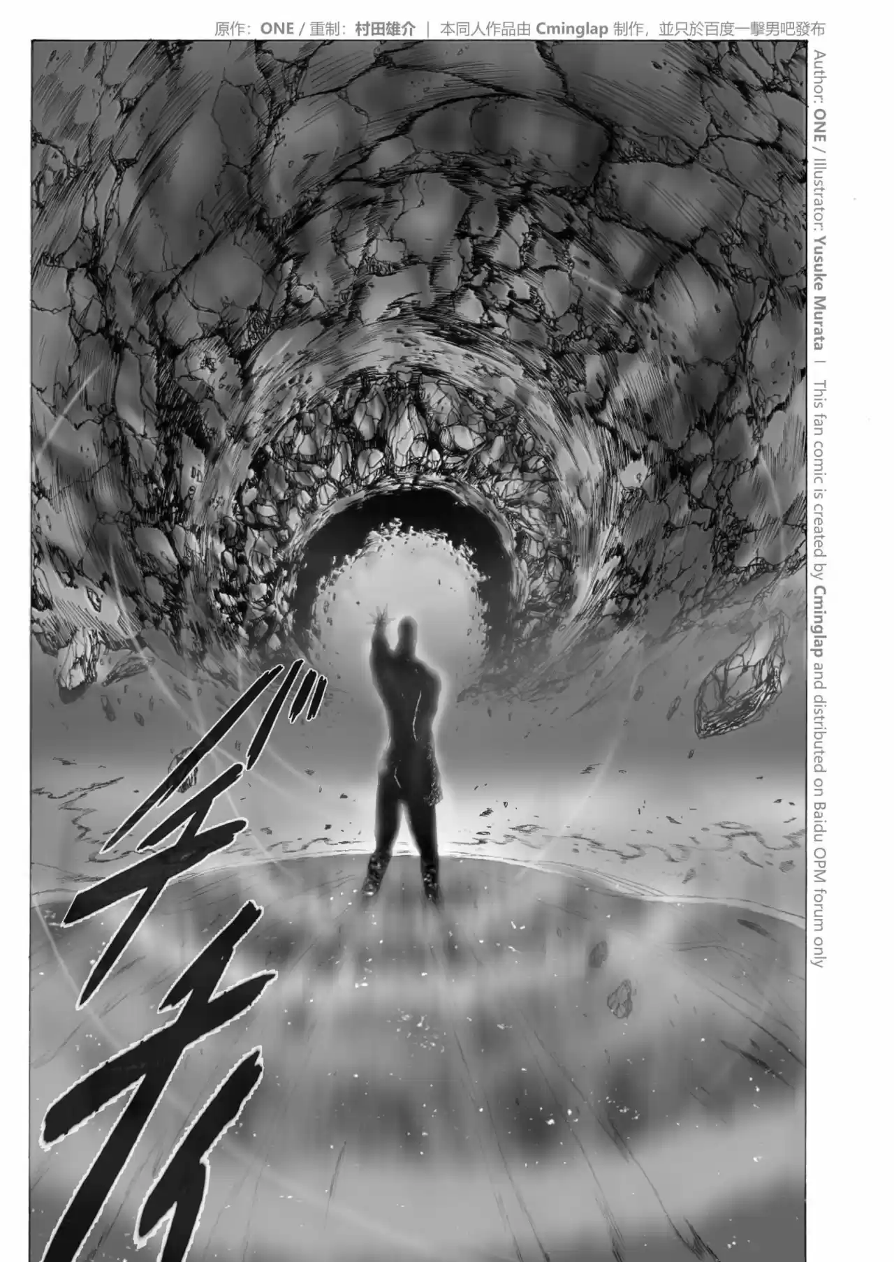 One Punch-Man - Saitama Vs Dios - Capítulo 3 - Página 30 - LectorTMOo